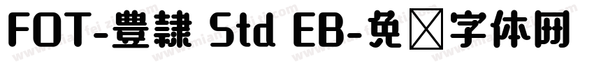FOT-豊隷 Std EB字体转换